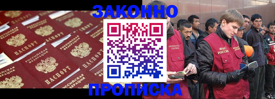 временная регистрация для школы в Тольятти