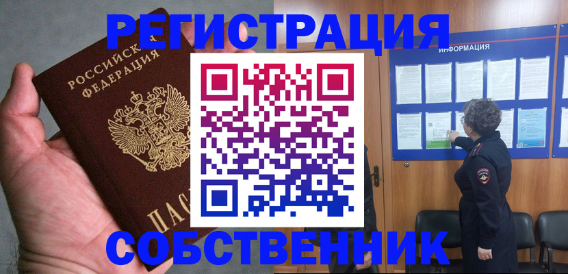 купить прописку в Тольятти