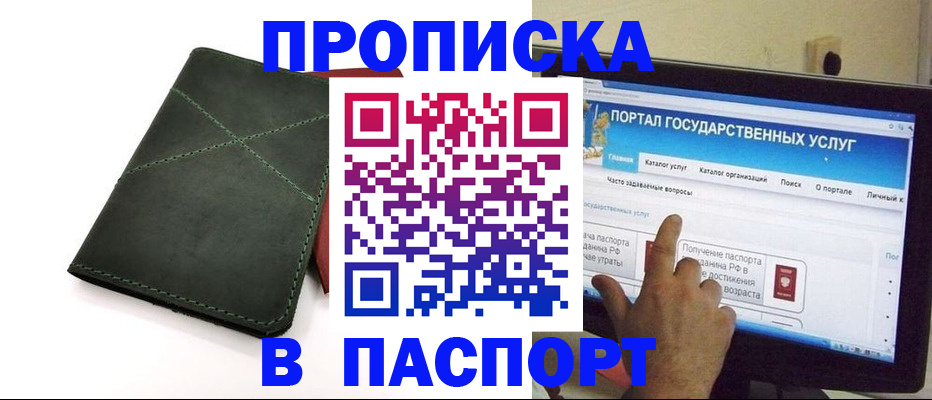 временная регистрация в Тольятти