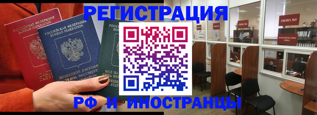 прописка 2025 в Тольятти