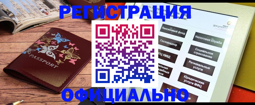 временная прописка в Тольятти